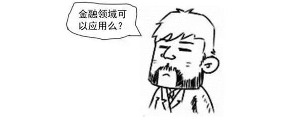 <strong>(部分上市公司区块链应用布局图表)</strong>