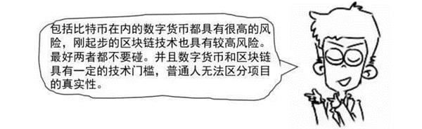 <strong>(部分上市公司区块链应用布局图表)</strong>