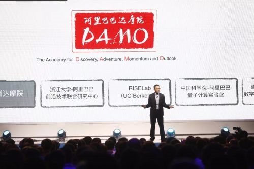 (阿里宣布成立达摩院) 微信图片_20180111103621