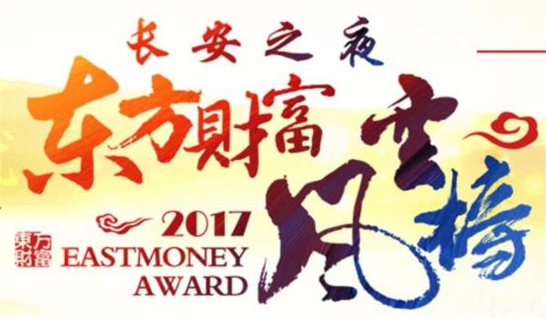 <strong>东方财富风云榜是什么</strong>