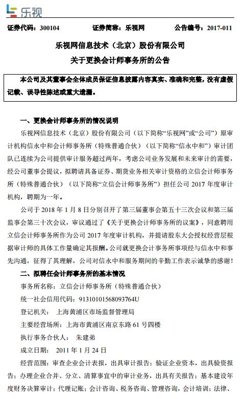 上海立信会计学院_立信会计事务所收入(2)