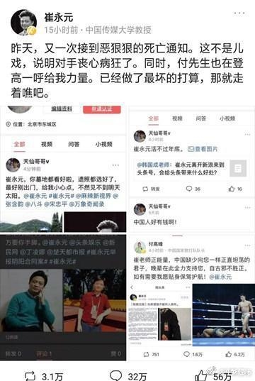 崔永元疑遭格力员工死亡威胁