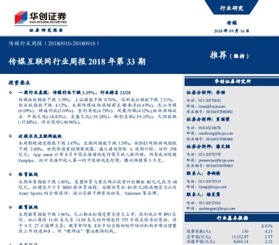 震惊研究圈!女首席分析师跳槽转做销售 卖方研究上演困境?