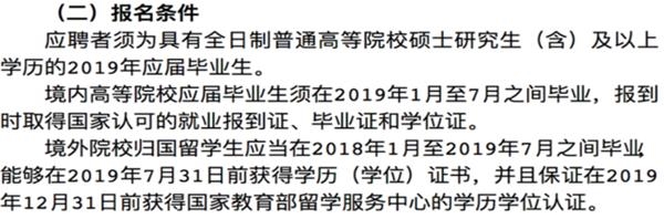 华泰证券联合校招职位分类