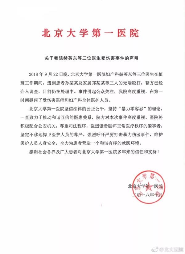北京口腔醫院