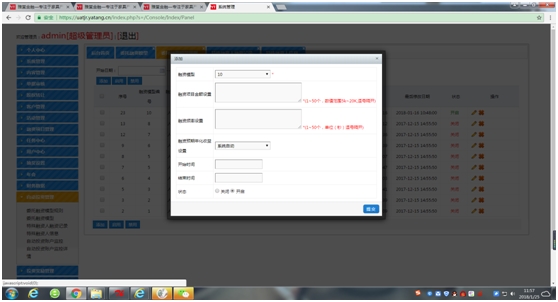 <strong>部分雅堂金融高管提现记录</strong>