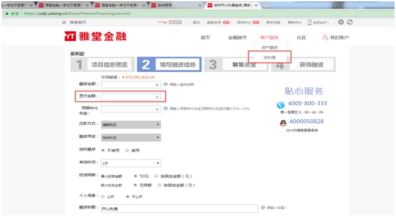 <strong>部分雅堂金融高管提现记录</strong>