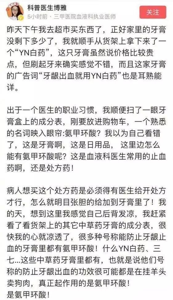 <strong>云南白药官方:无违法添加成分</strong>