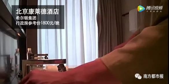 北京柏悦酒店 \