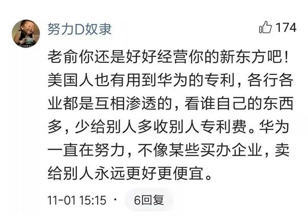 <strong>砸的是新东方的脚</strong> \