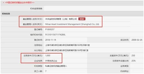 这家公司已经成立有10年之久，从股东背景看，其100%控股的大股东是未来资产环球投资有限公司(Mirae 