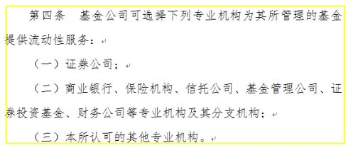 <strong>上海交易所日前发出</strong>