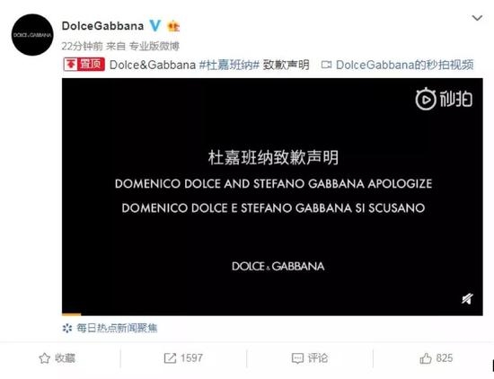 杜嘉班纳官方微博截图