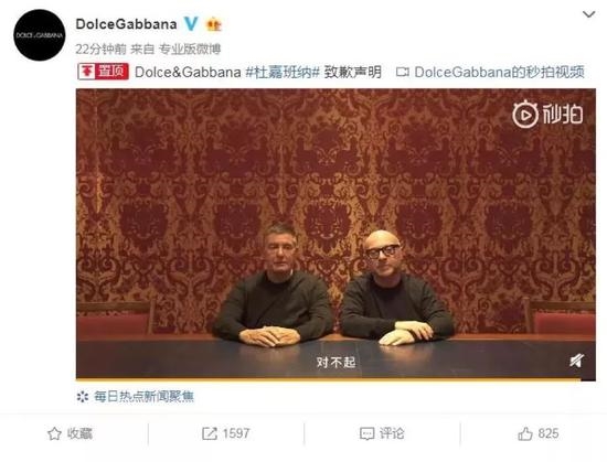 杜嘉班纳官方微博截图