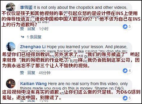 脸书网友留言