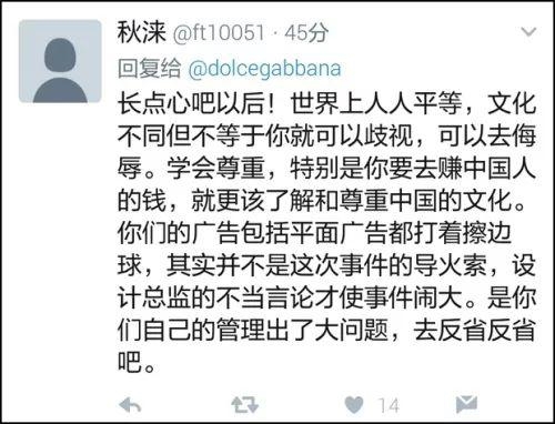 推特网友留言