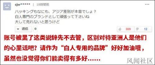 图文翻译来自风闻社区@日本道