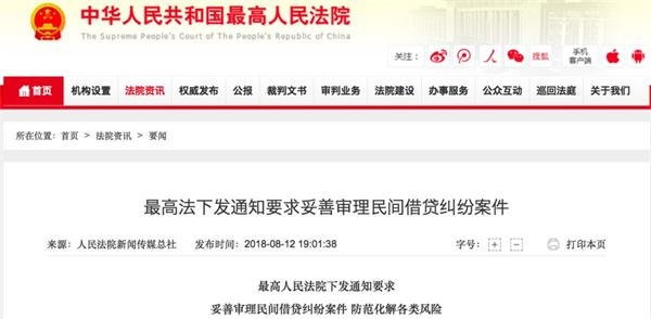 如果你借钱给他们,他们会拿走你的房子!法院太强大了:这三个人不得不坐在监狱里