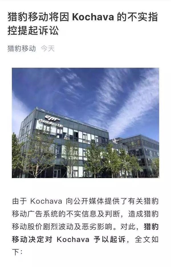 图片来源:猎豹移动微信截图 \