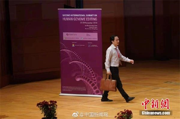 第二届人类基因组编辑国际峰会进入议程