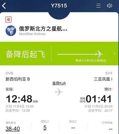 飞往三亚的166名乘客经历了震惊的一刻。客机玻璃被外国垄断了