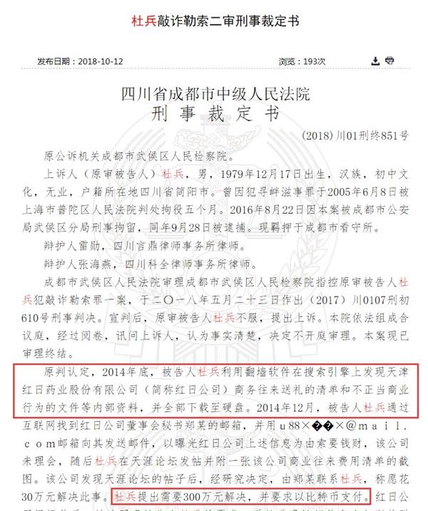 <strong>2099个比特币套现买房买车</strong>