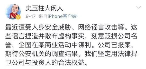 <strong>蛇吞象的美梦</strong>