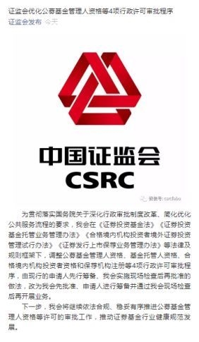 先批后筹