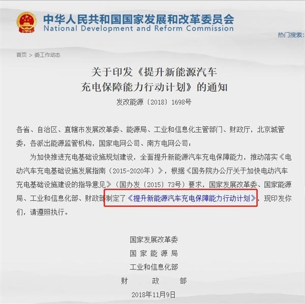 充电桩概念股明显拉升和顺电气涨停 四部委制定提升新能源汽车充电保障能力行动计划