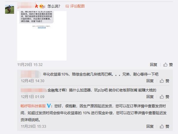 截图来源:新浪微博