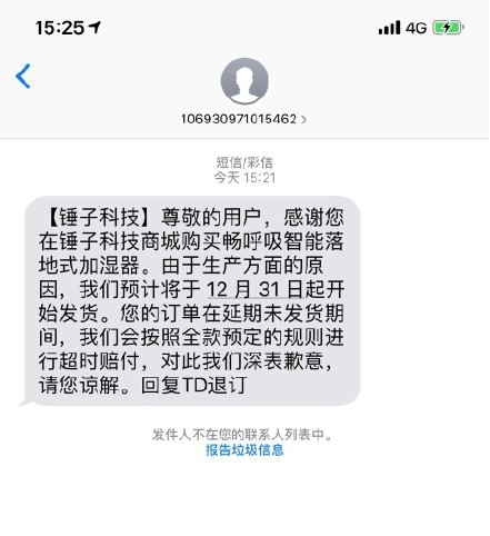 截图来源:新浪微博