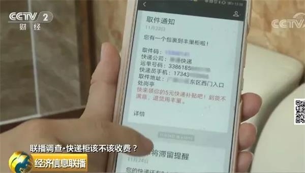 快递柜从免费悄然变“打赏收费” 你愿意吗？