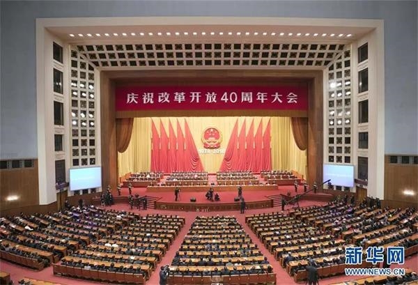 庆祝改革开放40周年 习近平号召，将改革开放进行到底！