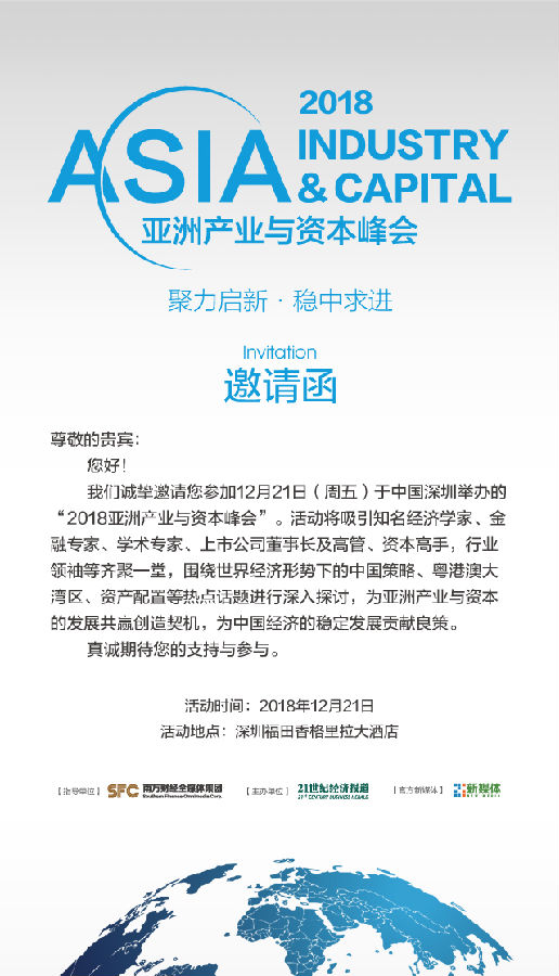 12世纪经济报道_(原文来自《12世纪经济报道》,作者 侯继勇 汪传鸿,虎嗅摘编)-微...(2)