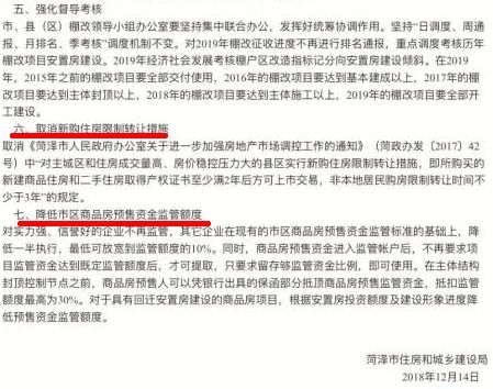 楼市第一枪解除销售限制?房地产行业正在沸腾!是一个松散的信号还是仅仅是一个例子?