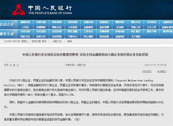 “特麻辣粉”来了!央行支持实体经济放大招 相当于定向降息!如何影响股市和经济 这是最全解读!