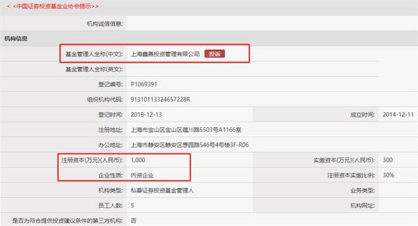<strong>今年备案私募法人有公募经历的超过70家</strong>
