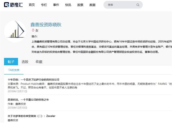 <strong>今年备案私募法人有公募经历的超过70家</strong>