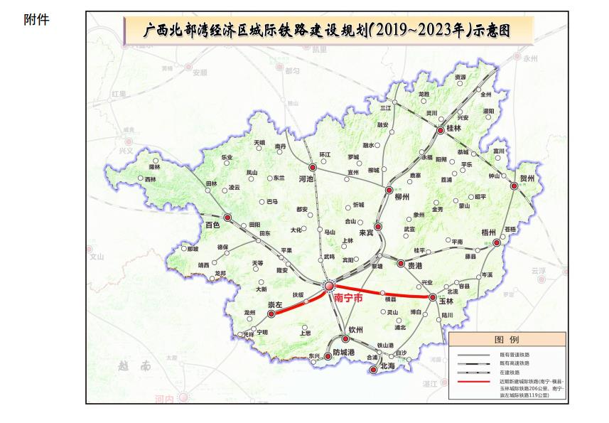 发改委批复广西北部湾经济区城际铁路建设规划