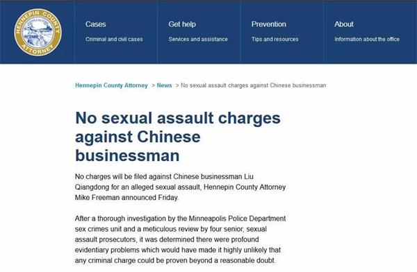 京东声明全文