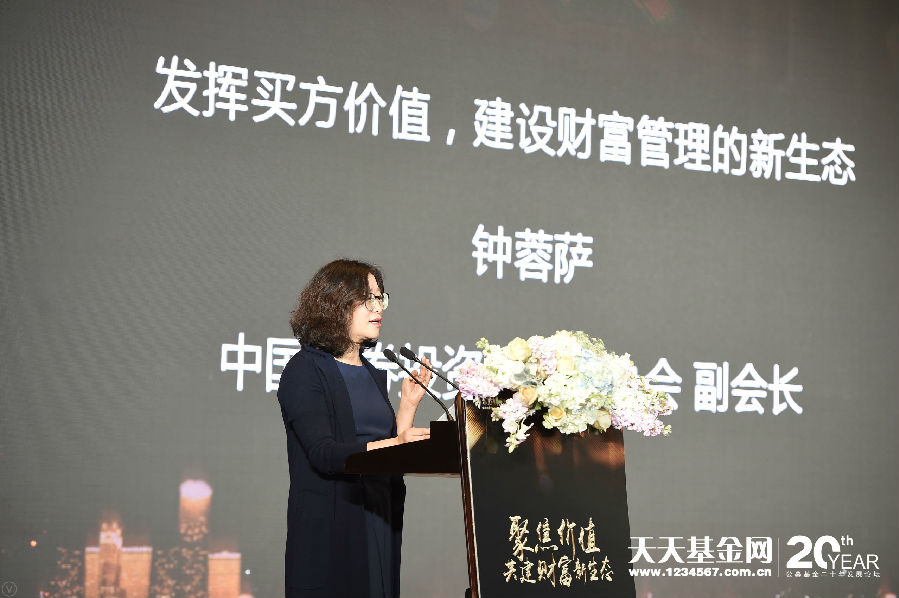 中基协副会长钟蓉萨。jpg