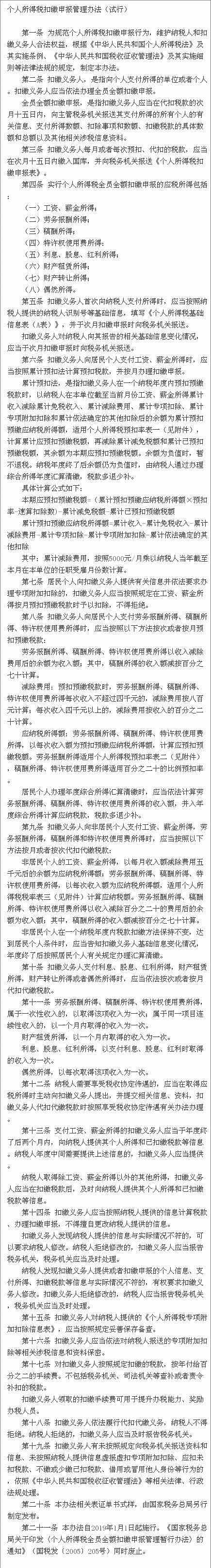 个税刷屏！6大专项附加扣除来了一图看懂明年少交多少税！