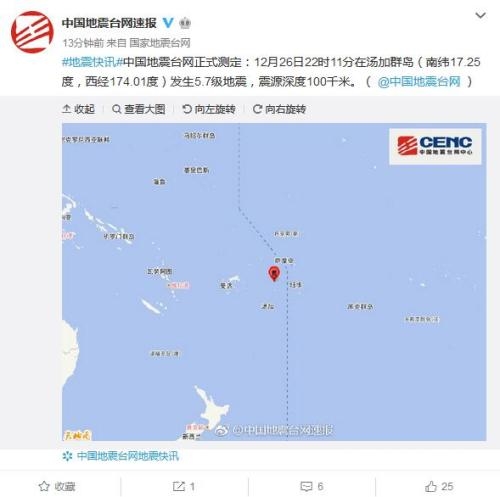 汤加群岛发生5.7级地震 震源深度100千米