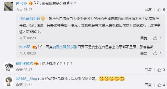 微博怎么看别人的评论记录 201812031400381212376483.jpg