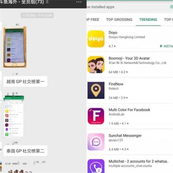 一周前,斗鱼工作群里还在传捷报