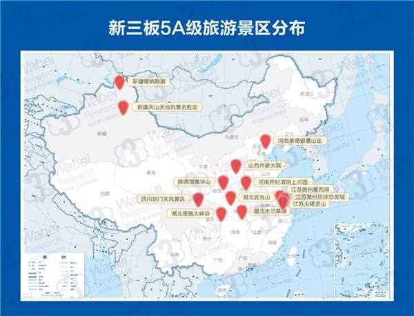 新三板5A级旅游景区分布(挖贝新三板研究院制图) 新三板5A级旅游景区分布(挖贝新三板研究院制图)