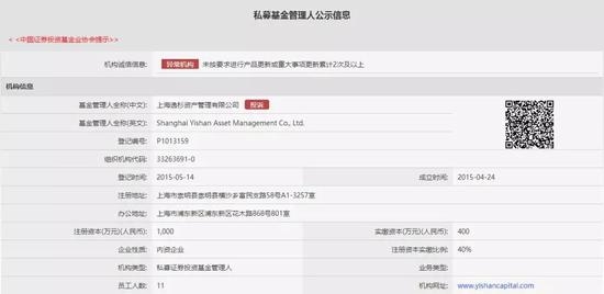 图片来源:中基协官网 图片来源:中基协官网