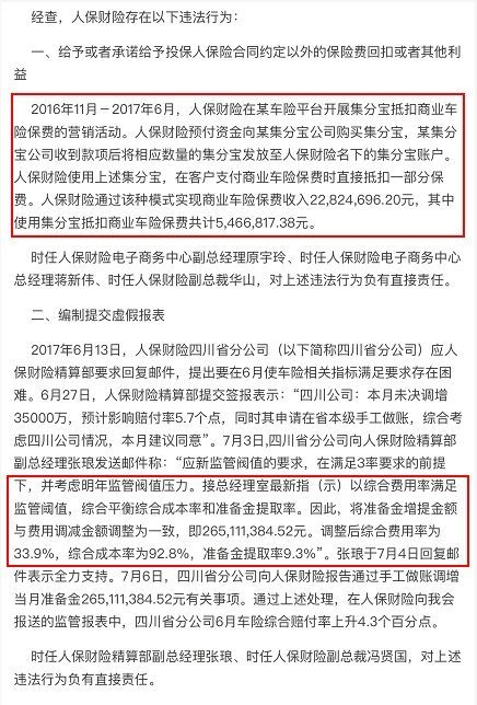 采保费_北京电销保费收入(3)