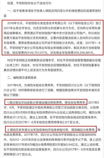 采保费_北京电销保费收入(3)