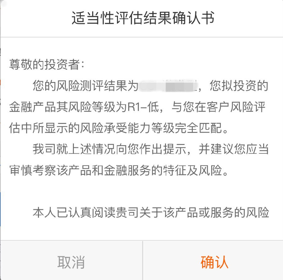 确认书模板_收入确认书(3)
